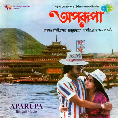 Aparupa - Bhupen Hazarika