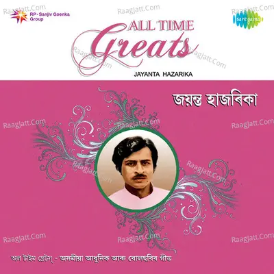 All Time Greats - Jayanta Hazarika Cover