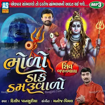 Dilip Pansuriya