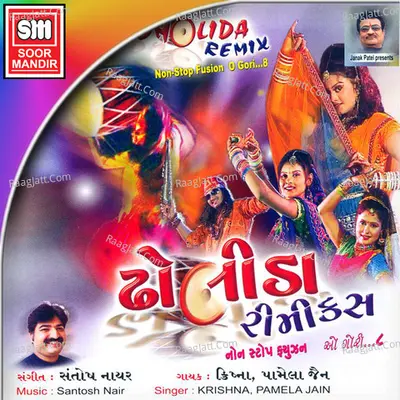 Dholida Remix - Pamela Jain