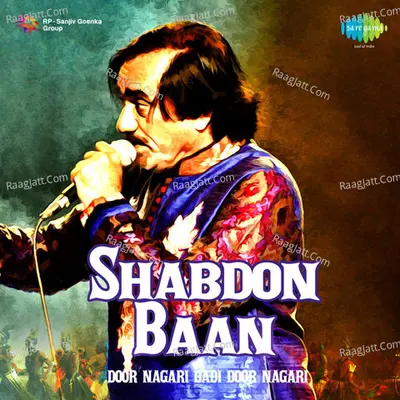 Shabdona Baan - Praful  Dave
