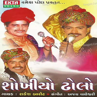 Shokhiyo Dholo - Rakesh Barot