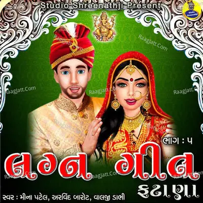 Lagna Geet Fatana Pt.5 Poster