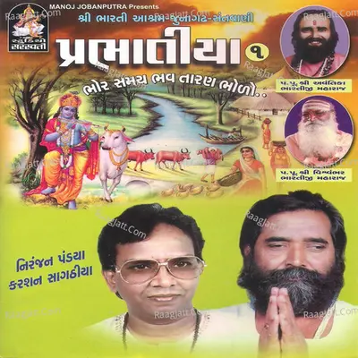 Prabhatiya, Vol. 1 Poster