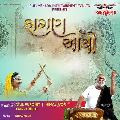 ફાગણ આયો Cover