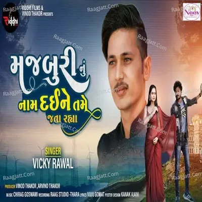 Majburi Nu Naam Dai Tame Jata Rahiya Cover