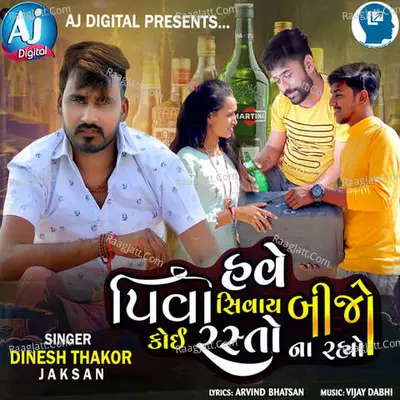 Have Piva Sivay Bijo Koi Rasto Na Rahyo Cover