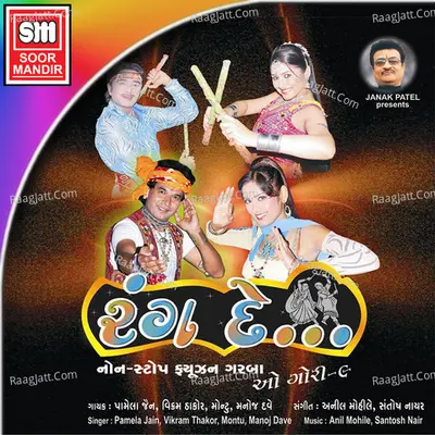 Rang De (O Gori-9) Poster