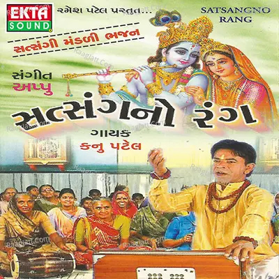 Satsangno Rang Poster