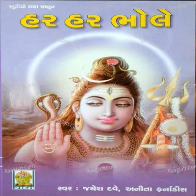 Har Har Bhole - Jayesh Dave