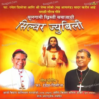 Silver Jubilee Marathi Poster