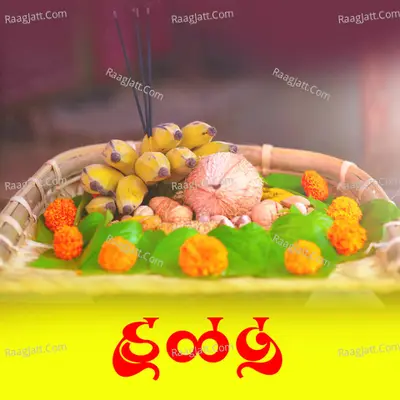 Halad (Vadval) Cover