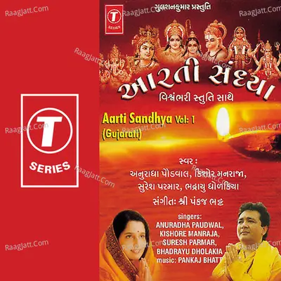 Aarti Vandana-Vol:2 Poster