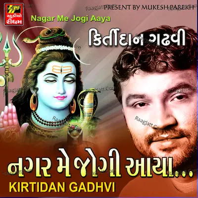 Nagr Me Jogi Aaya - Kirtidan Gadhvi