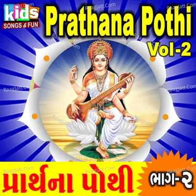 Prathana Pothi, Vol. 2 Poster