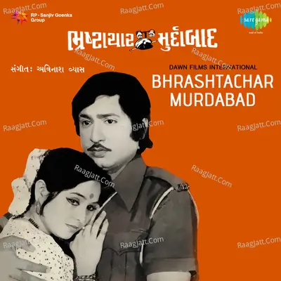Bhrashtachar Murdabad Poster