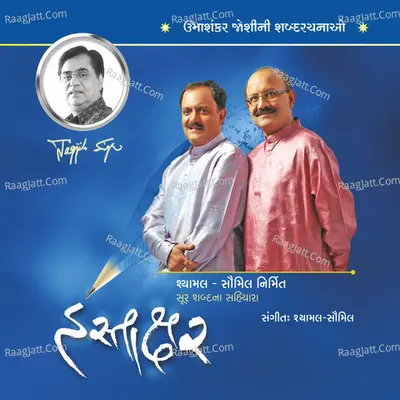 Hastakshar Umashankar Joshi Poster