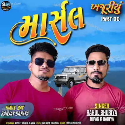 Marsal