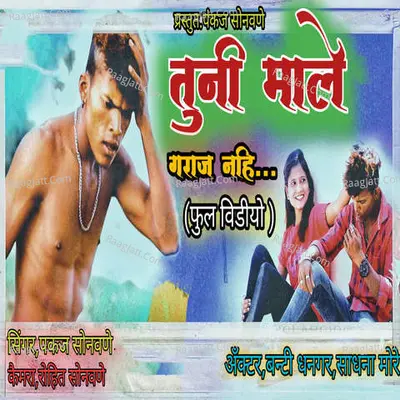 Tuni Male Garaj Nhi Cover