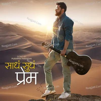 Pushpak Pardeshi Image