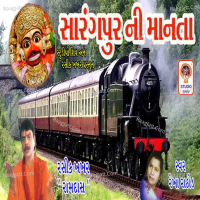 Sarangpur Ni Manta - Rekha Rathod