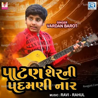 Patan Sherni Padamani Nar