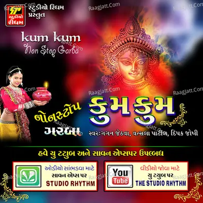 Kum Kum Non Stop Poster
