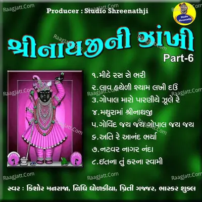 Shreenathji Ni Zankhi Pt-6 - Pankaj Bhatt