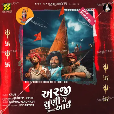 Aghori Muzik Image