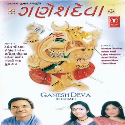 Ganesh Deva - Kamlesh Jhala