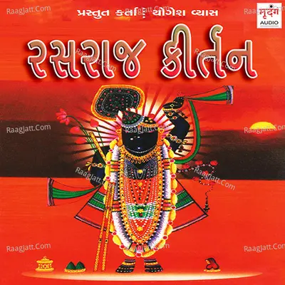 Ras Raaj Kirtan - Shri Mukeshbhai Bhatt