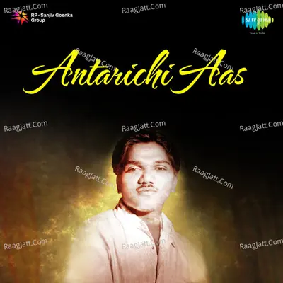 Antarichi Aas Poster