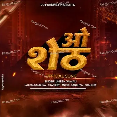 O Sheth Cover