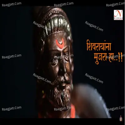 Shivrayanna Mujra Ha Poster
