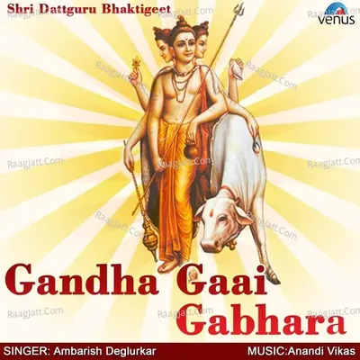 Gandha Gaai Gabhara - Ambarish Deglurkar
