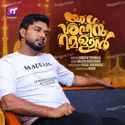 Ya Shahru Ramalan Cover