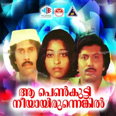 Aa Penkutty Nee Aayirunnenkil (Original Motion Picture Soundtrack) - K P Brahmanandan