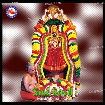 Sreekovil - Pradeep Irinjalakuda