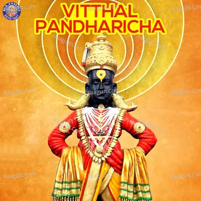 Vitthal Pandharicha Poster