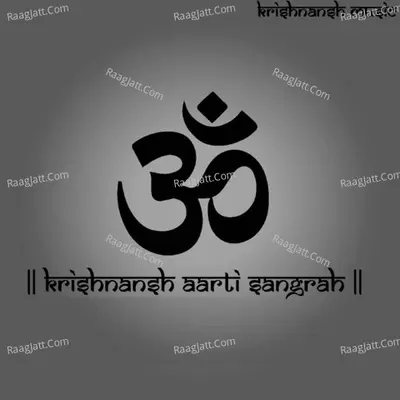 Krishnansh Aarti Sangrah - Sandy