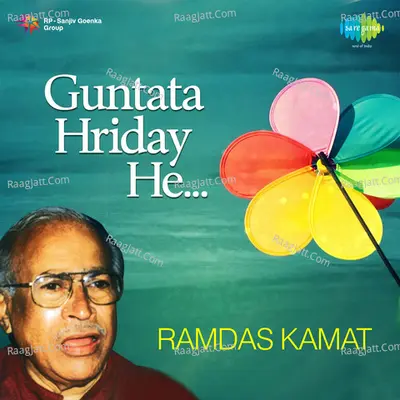 Guntata Hriday He Ramdas Kamat - Ramdas Kamat