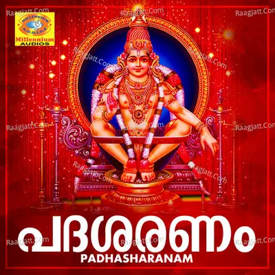 Padhasharanam - O.V.Sebastiyan