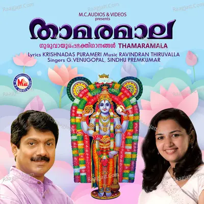 Thamaramala Poster