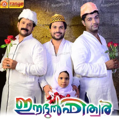 Eidul Fitervol, Vol. 1 - Shafi Kollam