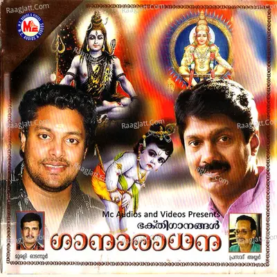 Gaanaaraadhana - Prasad.K.Iyer