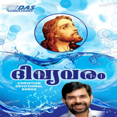 Divya Varam Poster