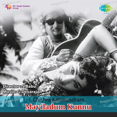 Mayiladum Kunnu - G. Devarajan