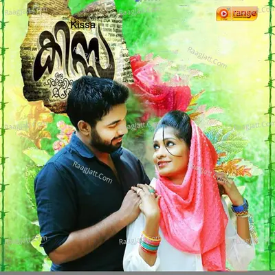 Kissa Poster