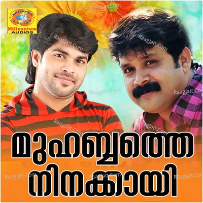 Muhabbathe Ninakayi Poster