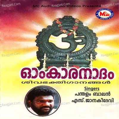 Omkaaranaadam - Panthalam Balan
